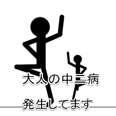 [LINEスタンプ] 大人の中二病的な影人間