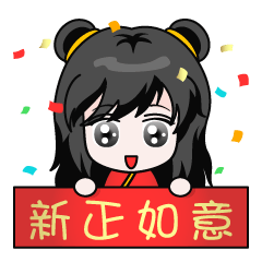 [LINEスタンプ] Chinese new year