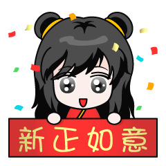 [LINEスタンプ] Chinese new yearの画像（メイン）