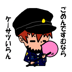 [LINEスタンプ] Cool and sadistic boy Vol.2の画像（メイン）