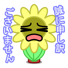 [LINEスタンプ] ひまわり君 4th 日本語版