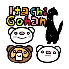 [LINEスタンプ] イタチごはん（Itachi Gohan/Vol.1）