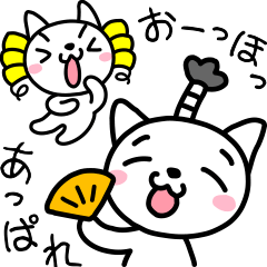 [LINEスタンプ] ちょんまげ猫＆お嬢様ねこの画像（メイン）