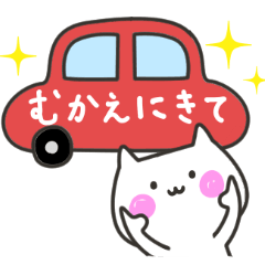 [LINEスタンプ] 家族への連絡用スタンプ