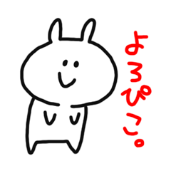 [LINEスタンプ] うさぎと文字のスタンプ。