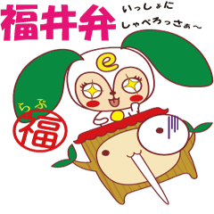 [LINEスタンプ] 福井弁は親しみやすいざ～