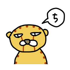 [LINEスタンプ] 速くないチーター