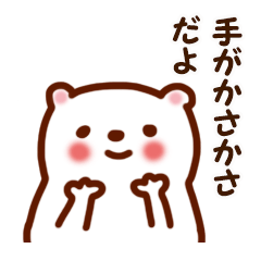 [LINEスタンプ] あったかスタンプ。