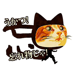 [LINEスタンプ] 謝罪なのに笑いを取って好感度UP［猫忍者］の画像（メイン）