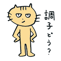 [LINEスタンプ] 体調不良ネコ