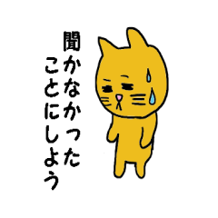 [LINEスタンプ] ねこ太の複雑なきもちの画像（メイン）