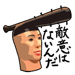 [LINEスタンプ] Negam！ スカルプチャ