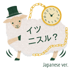 [LINEスタンプ] カタコト、ヒツジ雲 日本語版の画像（メイン）