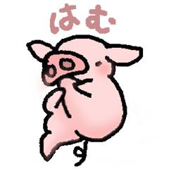 [LINEスタンプ] まめブタぶぅ