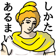 [LINEスタンプ] 神々の憂鬱の画像（メイン）