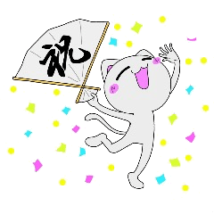 [LINEスタンプ] MIYOのねこさん（一文字漢字編）の画像（メイン）