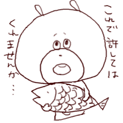 [LINEスタンプ] へんなくま。の画像（メイン）