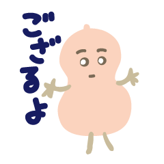 [LINEスタンプ] ひょうたんでござるよの画像（メイン）