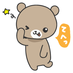 [LINEスタンプ] のんびりクマのくーちゃんの画像（メイン）