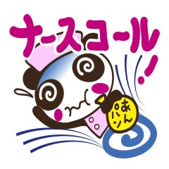 [LINEスタンプ] 看護師パンダの画像（メイン）