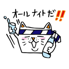 [LINEスタンプ] のんべぇニャンコの画像（メイン）