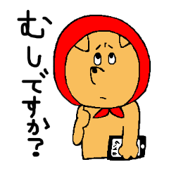 [LINEスタンプ] 赤ずきんの犬の画像（メイン）