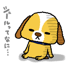 [LINEスタンプ] 犬のシュールくん