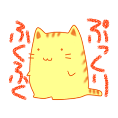 [LINEスタンプ] ぷっくりねこ