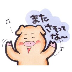 [LINEスタンプ] もっと使えるお気楽ブタ 2