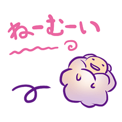 [LINEスタンプ] おやすみひつじ