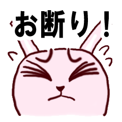 [LINEスタンプ] ごめんねお断りスタンプの画像（メイン）