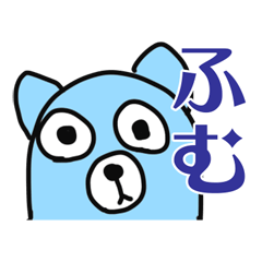 [LINEスタンプ] あいづち上手は話上手 くまバージョンの画像（メイン）