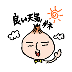 [LINEスタンプ] たまねぎ男子の画像（メイン）