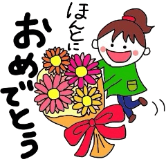 [LINEスタンプ] おめでとう ありがとう ごめんね 大すき