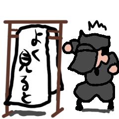 [LINEスタンプ] 言葉をつなげて使う黒子の画像（メイン）