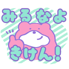 [LINEスタンプ] むくむくむくま