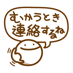 [LINEスタンプ] さぁ、出かけようの画像（メイン）