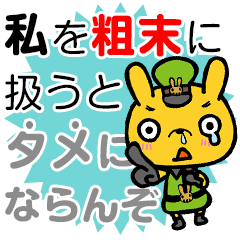 [LINEスタンプ] サディスティック司令官