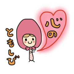 [LINEスタンプ] 心のともしび