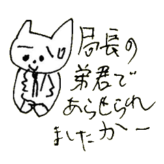 [LINEスタンプ] 猫の凛ちゃんあいのてスタンプ20