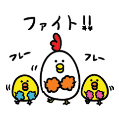 [LINEスタンプ] ニワちゃんとピヨちゃんズ