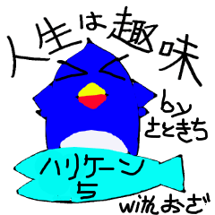 [LINEスタンプ] ハリケーン 5