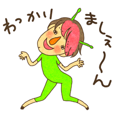 [LINEスタンプ] なんか腹立つ うぇ～い星人の画像（メイン）