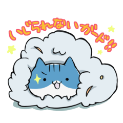 [LINEスタンプ] ただいまいじられちゅー！