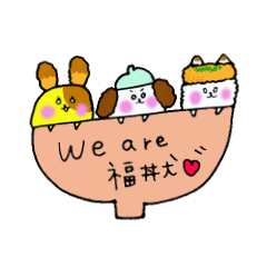 [LINEスタンプ] 福丼犬トリオ
