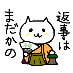 [LINEスタンプ] 時代劇調ねこさんの画像（メイン）