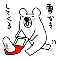 [LINEスタンプ] クマオin北海道