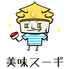 [LINEスタンプ] 「すぎる」なスギノキ -絶賛編-