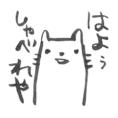 [LINEスタンプ] コミュ障にゃんこ