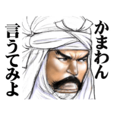 [LINEスタンプ] 戦国スタンプの画像（メイン）